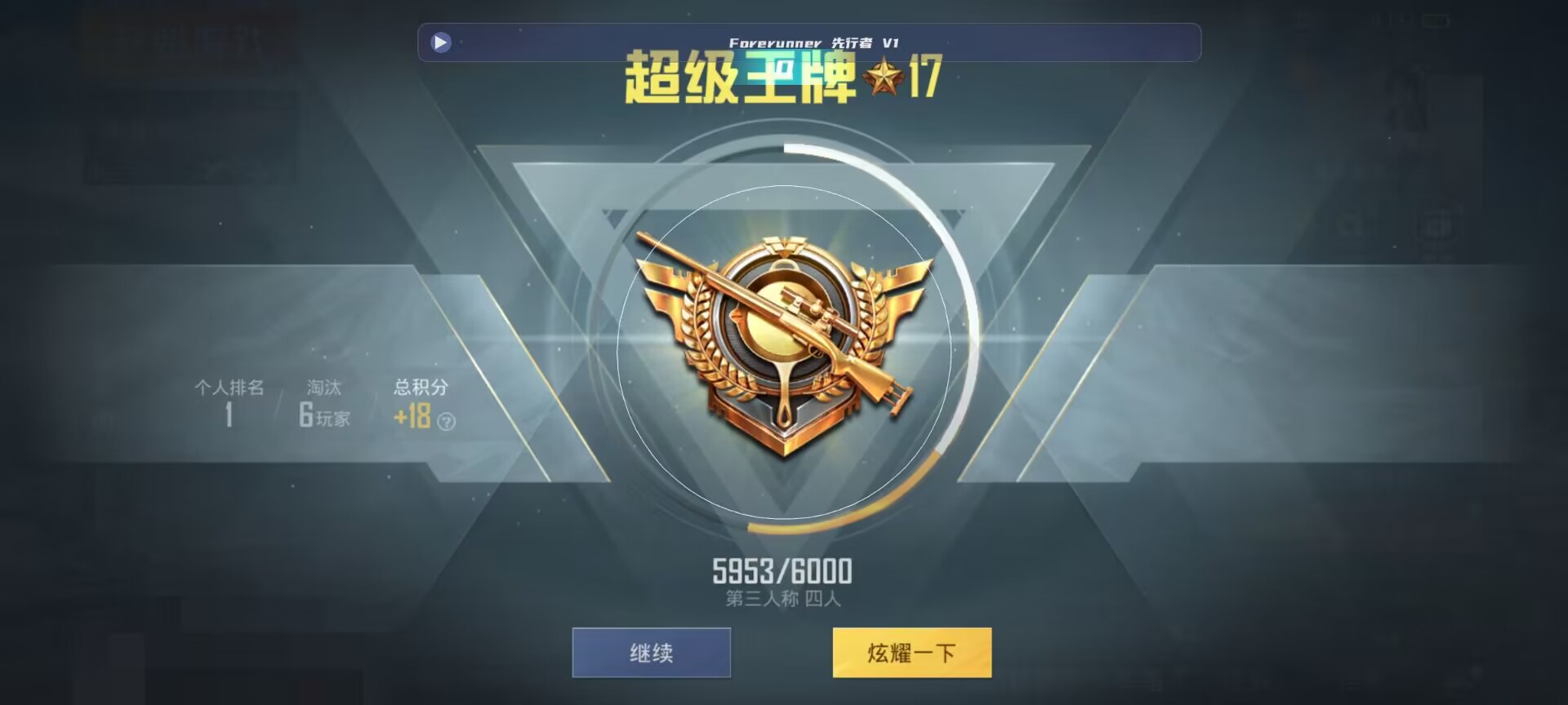 和平精英鸡腿辅助自瞄 - ��ƽ��Ӣƽ������Դ����辅助预览图